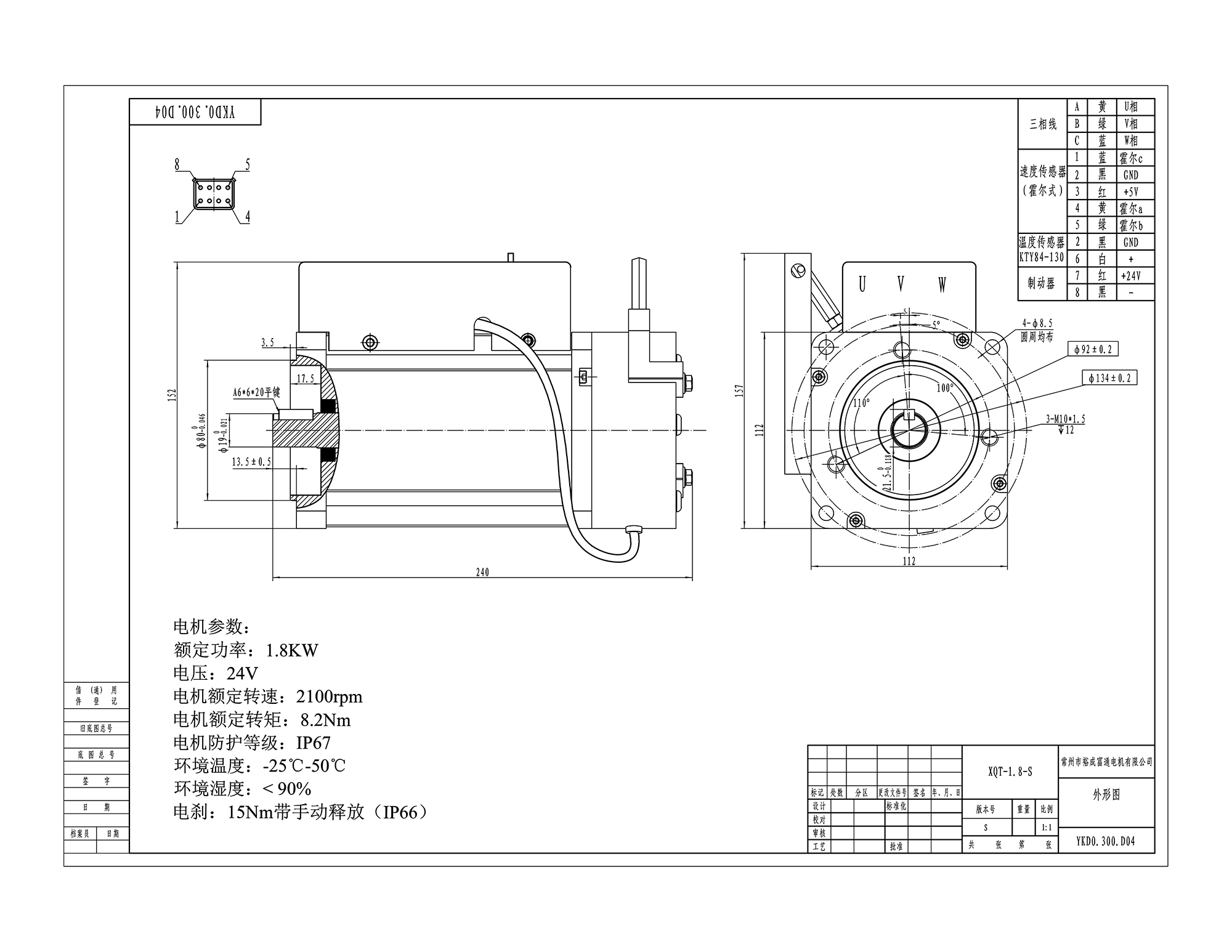XQT-1.8-S