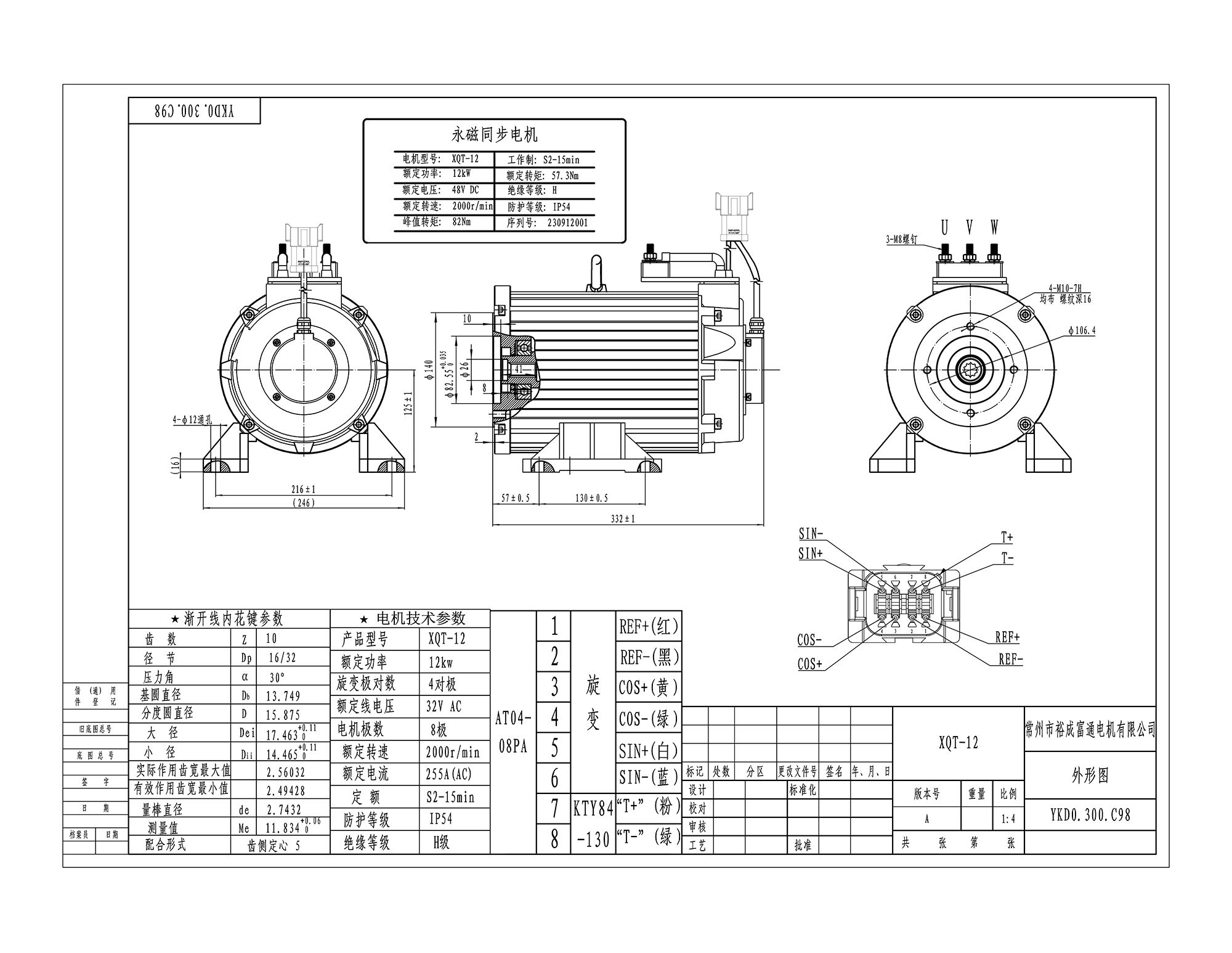 XQT-12