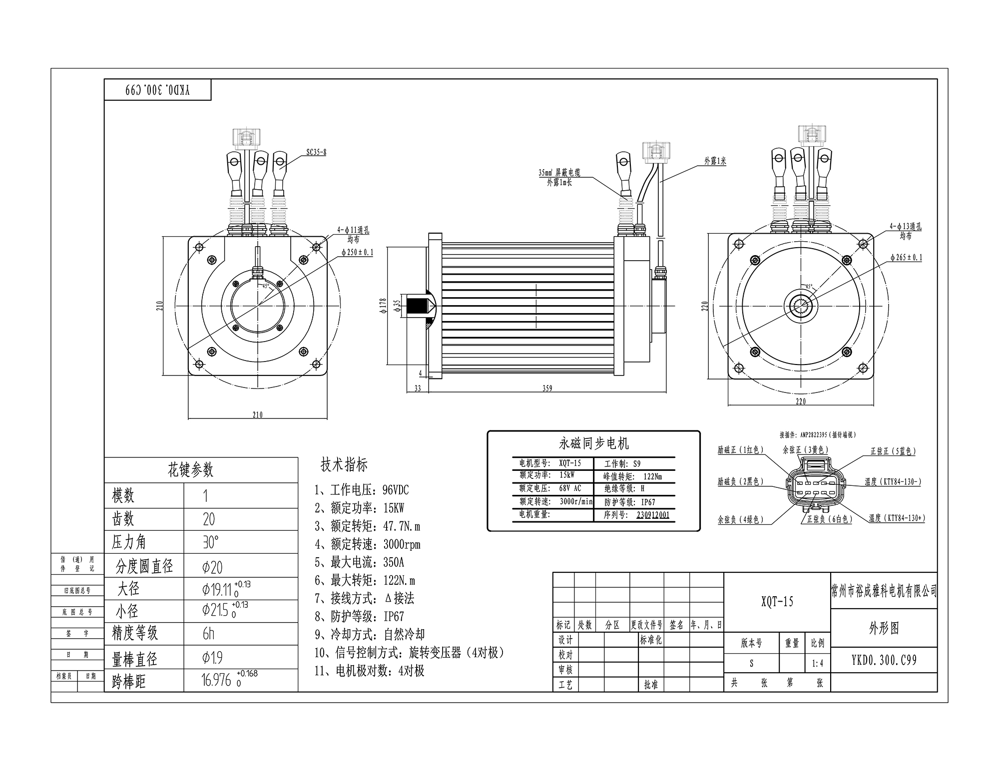 XQT-15