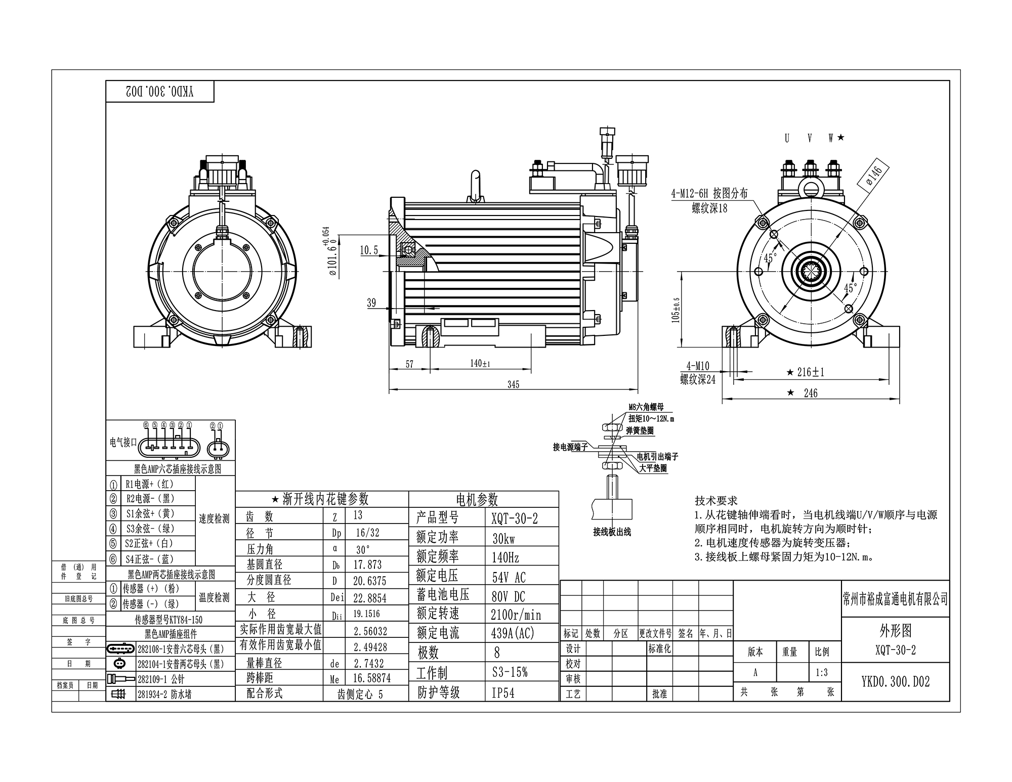 XQT-30-2
